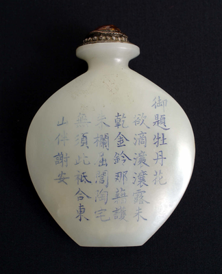 Jade snuff bottle of thick bottle shape with