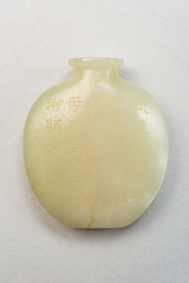 Jade snuff bottle with 48 character inscription