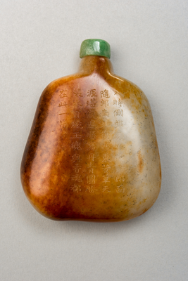 Jade snuff bottle, pebble form, inscription