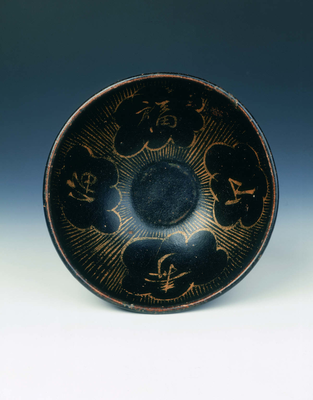 Jizhou blackware bowl with gilt auspicious