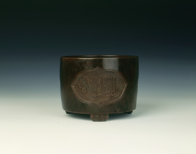 Bronze censer with quote from Koran in Kufic